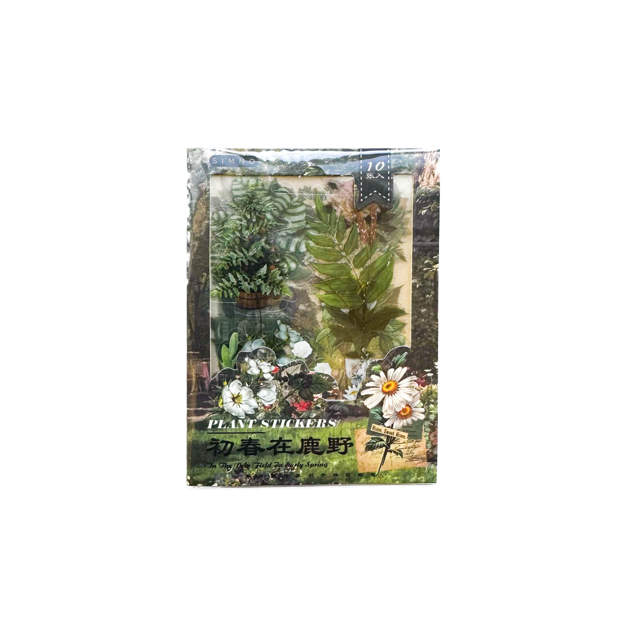 Journal Sticker Pack | Sweet Home Plants